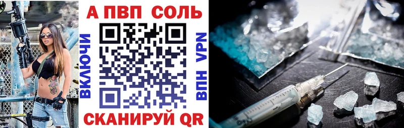 купить наркотик  Кораблино  APVP кристаллы 