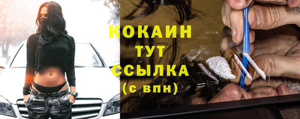 кокаин премиум Абдулино