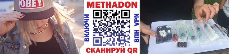 Метадон VHQ  Кораблино 